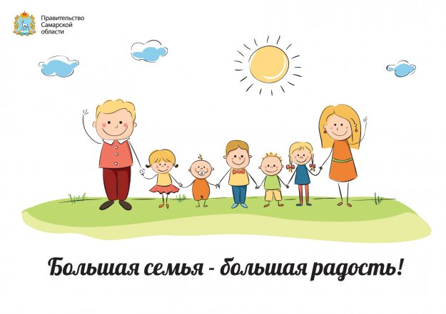 Плакаты Правительства Самарской области