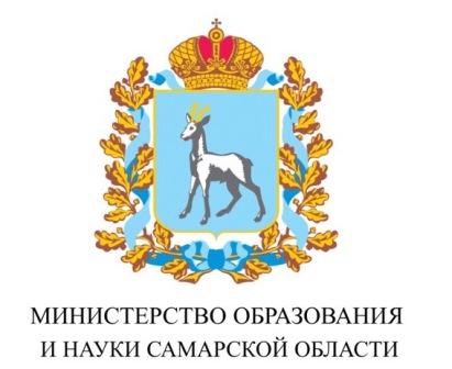 Распоряжение Министерства образования и науки Самарской области
